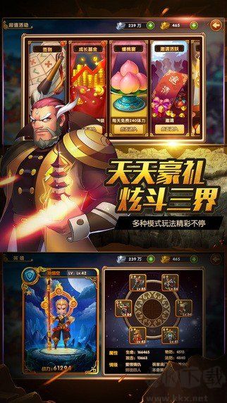 悟空降魔傳安卓版