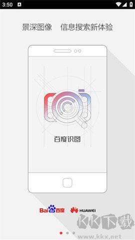 百度識圖標(biāo)準(zhǔn)版