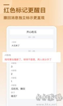 秒啟動防撤回神器免費(fèi)版