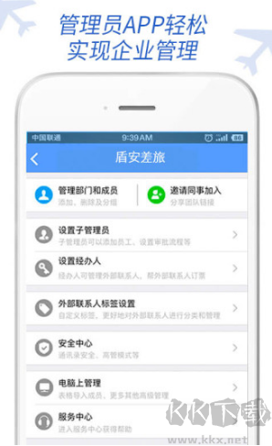 盾安差旅官網(wǎng)版