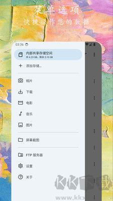 文件小管家客戶端