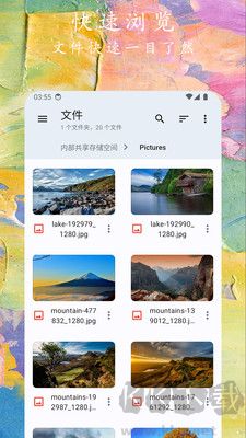 文件小管家客戶端