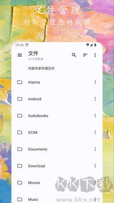 文件小管家客戶端