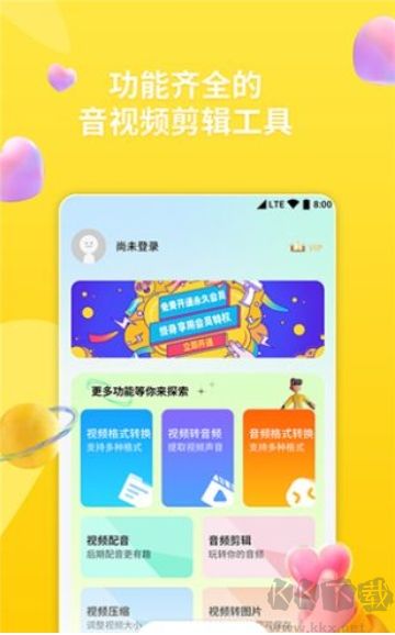 格式貓MP3轉(zhuǎn)換器最新版