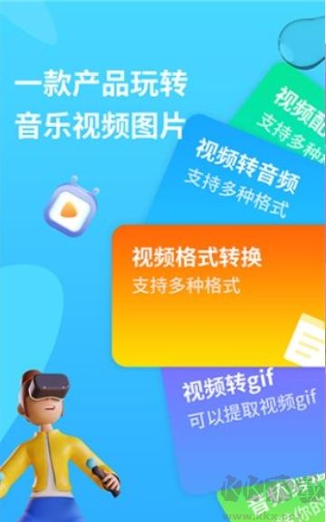 格式貓MP3轉(zhuǎn)換器最新版
