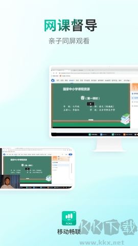 中國移動暢連最新版