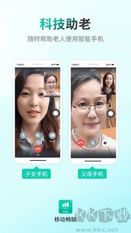 中國移動暢連最新版