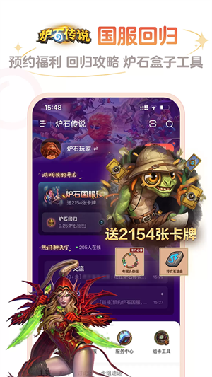 掌上爐石傳說(shuō)助手(爐石游戲盒子)