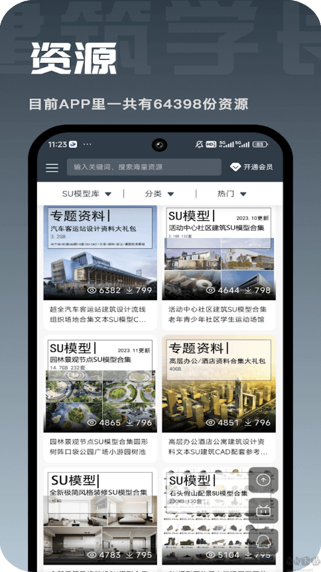 建筑學(xué)長(zhǎng)官網(wǎng)版