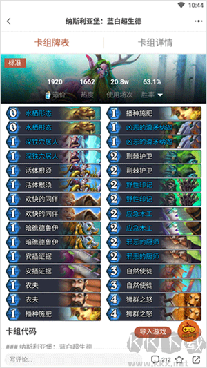 怎么看卡組4