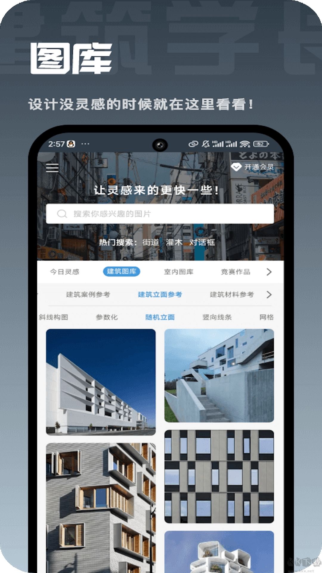建筑學(xué)長(zhǎng)官網(wǎng)版