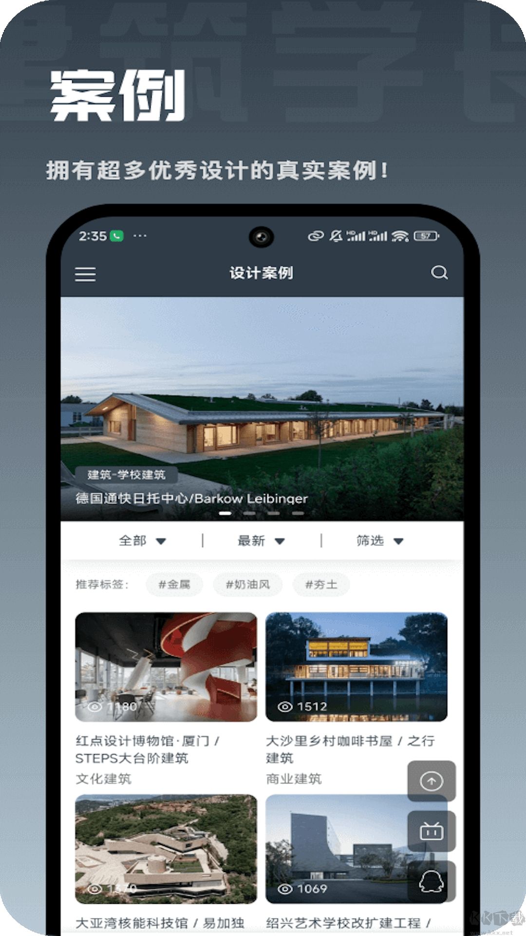 建筑學(xué)長(zhǎng)官網(wǎng)版