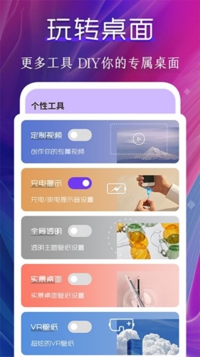 動態(tài)壁紙制作桌面app安卓版