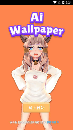 Ailsa墻紙app手機版