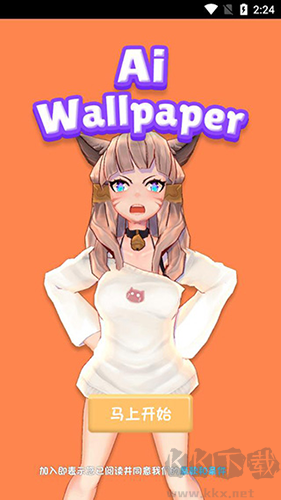 Ai墻紙app手機版