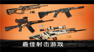 狙擊行動(dòng)代號(hào)獵鷹最新版