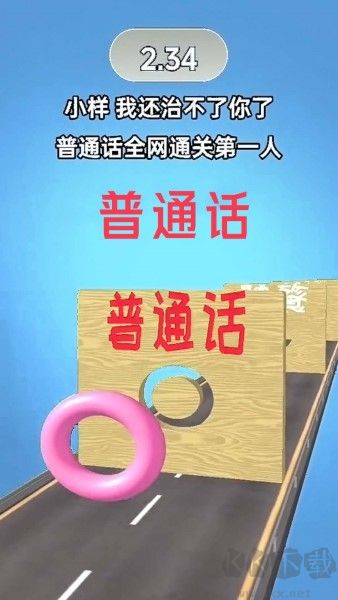 絕對(duì)音準(zhǔn)跑酷免廣告版