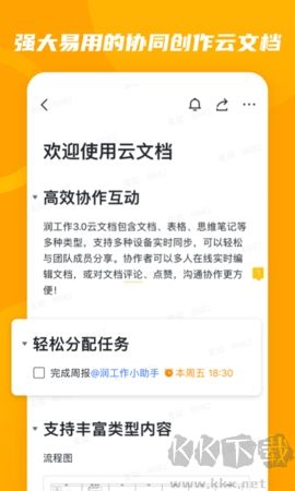 潤(rùn)工作最新版