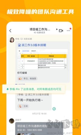 潤(rùn)工作最新版