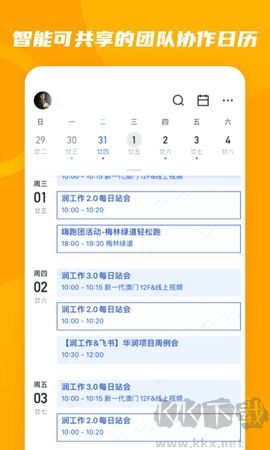 潤(rùn)工作最新版