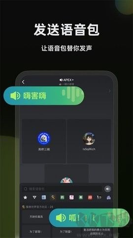 黑盒語(yǔ)音正版