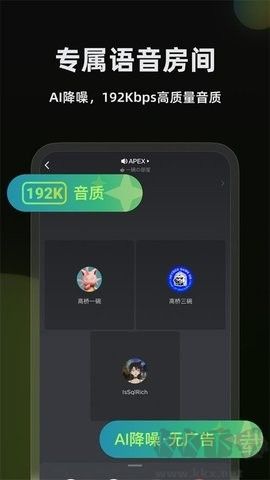 黑盒語(yǔ)音正版
