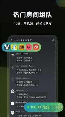黑盒語(yǔ)音正版