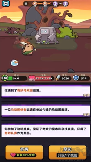 卡皮巴拉go官網(wǎng)版