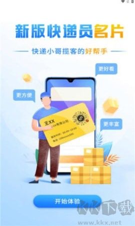 運鏢俠官網(wǎng)版