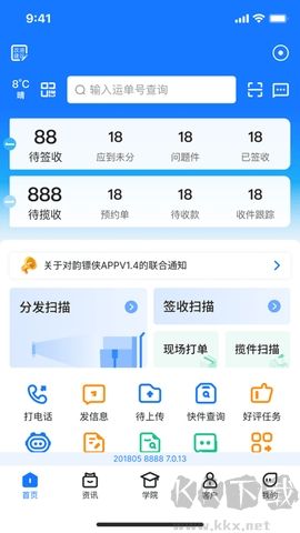 運鏢俠官網(wǎng)版