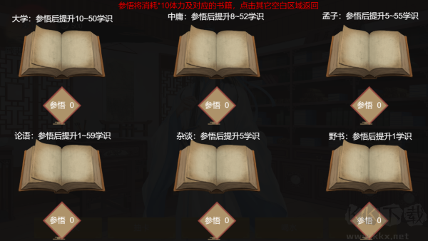 功成名就彈指間免廣告版