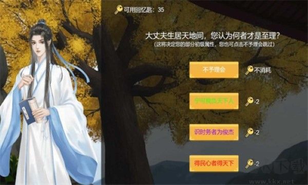 功成名就彈指間免廣告版