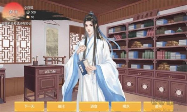 功成名就彈指間免廣告版