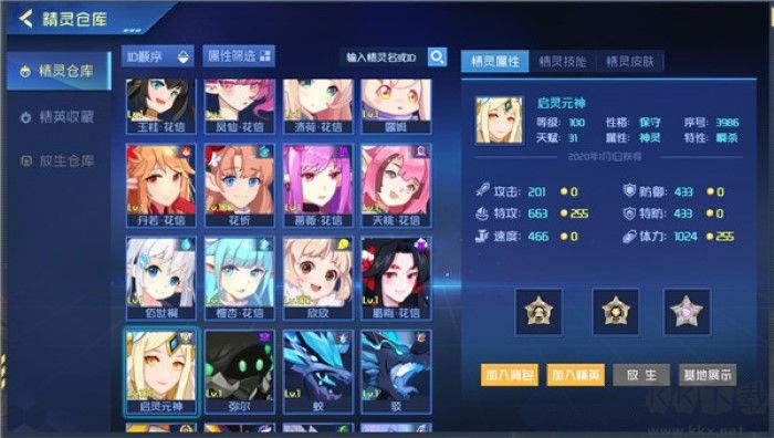 賽爾號(hào)巔峰之戰(zhàn)互通版