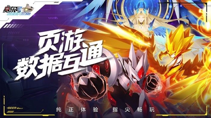 賽爾號(hào)巔峰之戰(zhàn)互通版