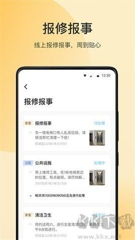 華潤(rùn)朝昔官方版