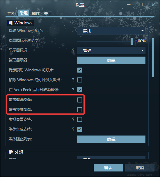 wallpaper怎么設(shè)置鎖屏壁紙-wallpaper鎖屏壁紙不生效