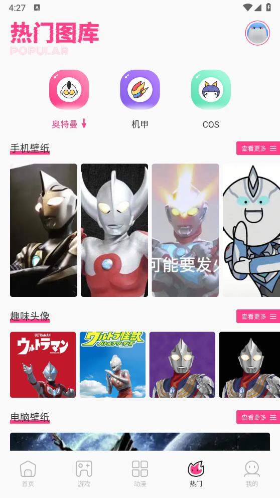 國(guó)漫桌面壁紙app無(wú)廣告版