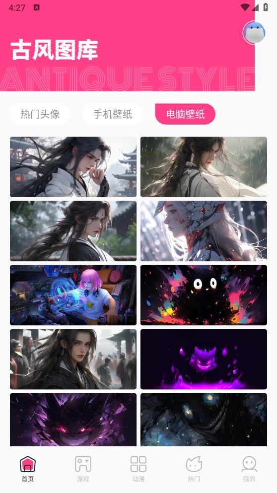 國(guó)漫桌面壁紙app無(wú)廣告版