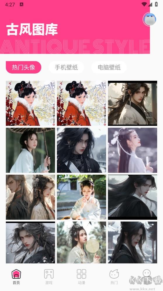 國(guó)漫桌面壁紙app無(wú)廣告版