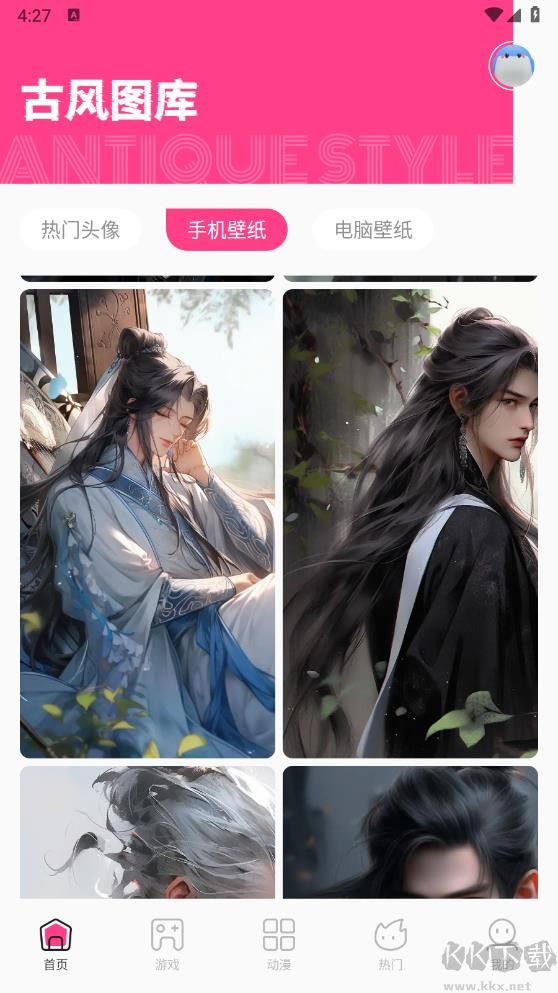 國(guó)漫桌面壁紙app無(wú)廣告版