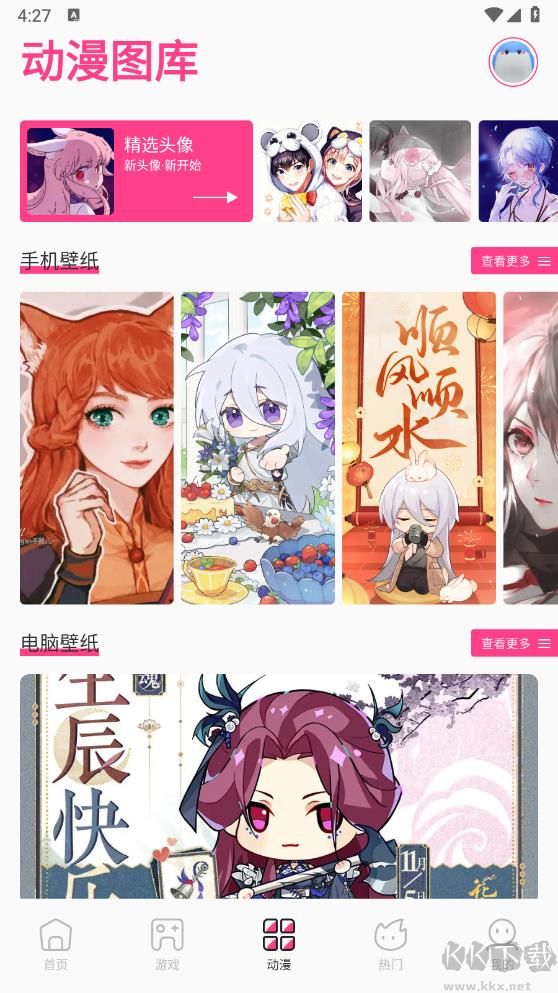 國(guó)漫桌面壁紙app無(wú)廣告版