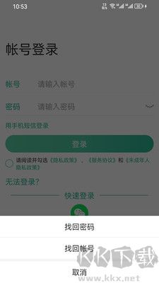 99賬號中心官網(wǎng)版