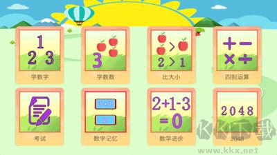 兒童數(shù)學(xué)王國(guó)免費(fèi)版