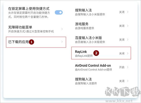 raylink遠程控制手機版