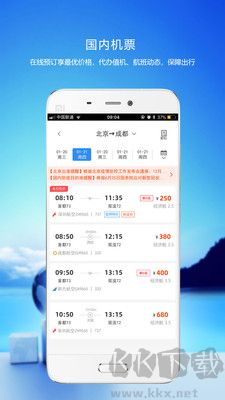 優(yōu)行云商旅升級(jí)版