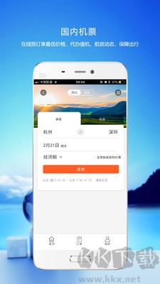優(yōu)行云商旅升級(jí)版