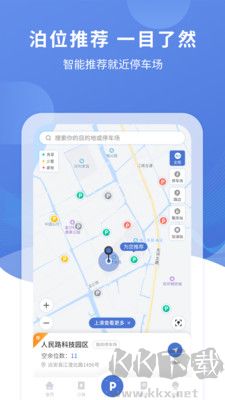 遠(yuǎn)安智慧停車優(yōu)化版