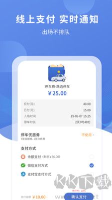 遠(yuǎn)安智慧停車優(yōu)化版
