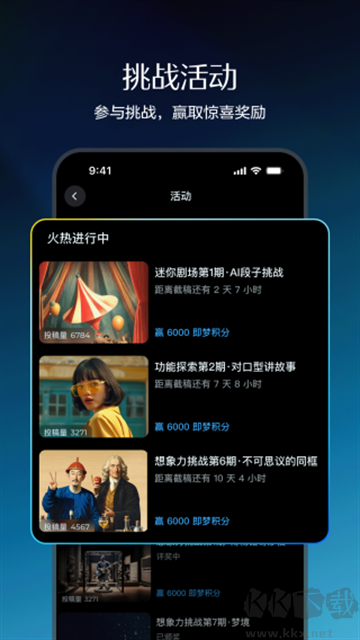 即夢(mèng)AI安卓版
